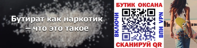кракен рабочий сайт  Шлиссельбург  БУТИРАТ 99% 