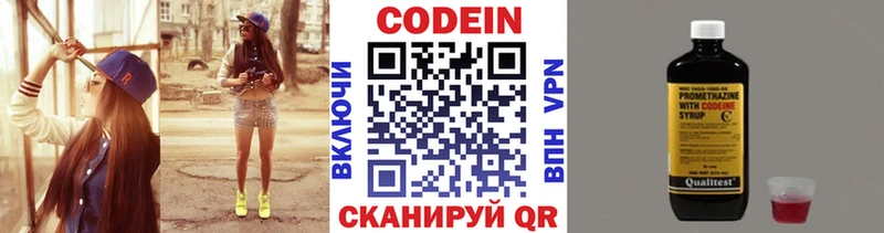дарнет шоп  Шлиссельбург  Кодеин напиток Lean (лин) 