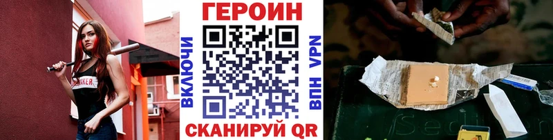 Героин белый  где можно купить   Шлиссельбург 