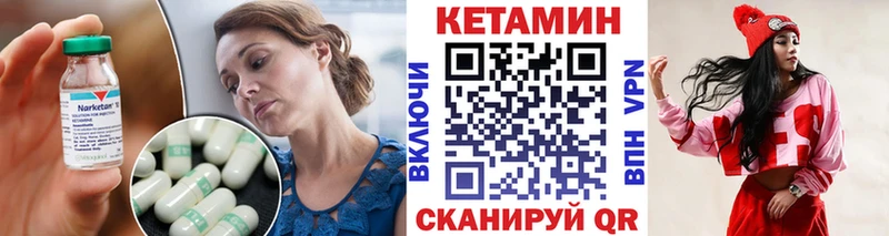 Кетамин VHQ  нарко площадка состав  Шлиссельбург 