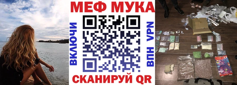 МЕФ мяу мяу  где купить наркоту  Шлиссельбург 