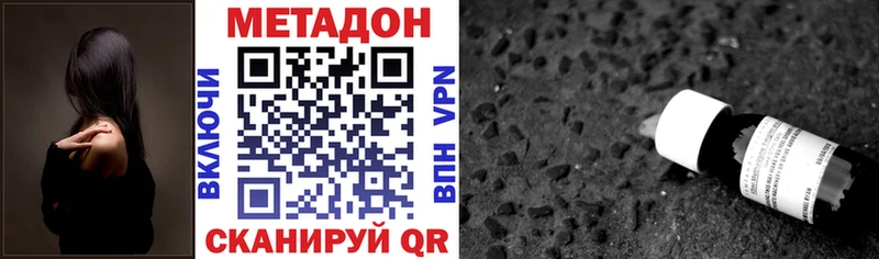 Метадон VHQ  купить наркоту  Шлиссельбург 