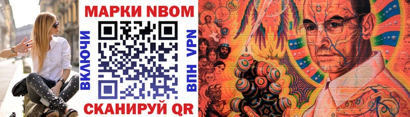 Марки 25I-NBOMe 1500мкг  где купить   Шлиссельбург 
